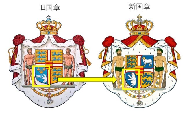 デンマーク王室（Kongehuset）が公開した画像をもとに作成