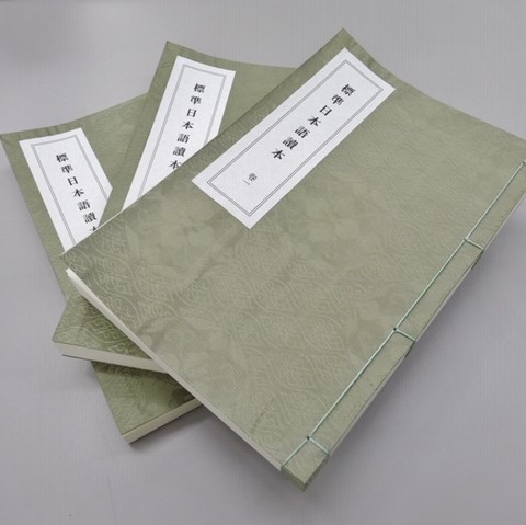 Spoken Japanese　EM 561　米軍日本語教育教科書 Spoken Japanese EM 561 米軍日本語教育教科書